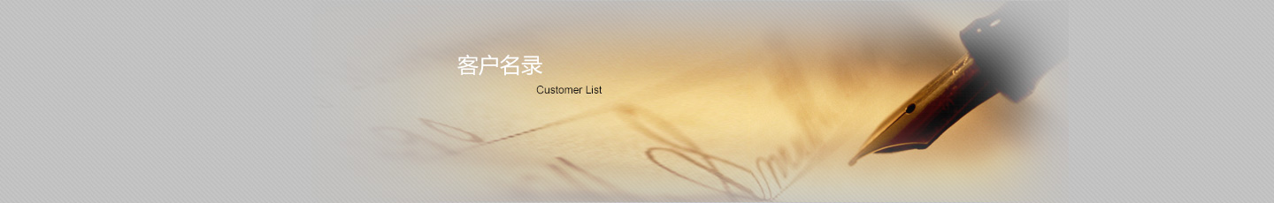 CUSTOMER LIST